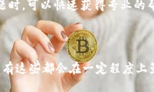 汇旺是合法的吗？

在当前互联网经济快速发展的背景下，许多新兴平台和企业开始涌现，其中一些引起了广泛关注和讨论。汇旺作为其中之一，通过其独特的商业模式和服务吸引了大量用户。然而，对于汇旺是否合法却是一个亟待澄清的问题。

从法律角度来看，一个企业的合法性通常依赖于它是否符合当地的法律法规，包括公司注册、经营许可证、税务合规以及其他行业相关的法律要求。要判断汇旺是否合法，需要从多个维度进行分析。

汇旺的公司背景和运营模式

汇旺成立于XX年，是一家专注于XXX领域的公司。其业务模式包括XX、XX和XX，旨在为用户提供更便捷的服务。公司在成立之初就通过注册和合法的公司运营流程，取得了相应的经营许可证。根据公司官网和相关信息，汇旺在多个互联网平台上提供服务，取得了各类用户的好评。

然而，随着用户群体的不断扩大，汇旺也面临着诸多挑战和质疑。市场上的竞争、行业监管的力度以及用户的维权意识都在不断提高。因此，汇旺是否遵循法律法规进行运营，成为考量其合法与否的重要标准。

汇旺的法律合规性探讨

在分析汇旺的合法性时，首先需要关注其运营的法律合规性。这包括但不限于：公司注册是否合规、是否有合法的经营许可证、是否按照国家的相关法律规定进行纳税、以及是否符合消费者保护法等相关法规。

汇旺自成立以来，注重合规管理，定期进行法律风险评估，确保业务运营在法律框架下进行。与此同时，汇旺还积极参与行业协会，与其他企业共同推进行业规范的制定，提升服务质量和法律意识。

尽管如此，依然有一些用户对汇旺的合法性表示怀疑，认为其在某些方面存在潜在的法律风险。例如，关于产品信息的真实性、用户数据的安全性、以及售后服务的合规性等，这些都是用户非常关注的问题。

用户反馈与合法性相关问题

另一个判断汇旺合法性的重要依据是用户反馈。平台的用户评价能够反映出公司在实际运营中的合法性与诚信度。在各大社交媒体和评测平台上，可以找到不少关于汇旺的评论，涉及到的反馈主题主要有服务质量、交易安全和客户支持等。

通过对用户反馈的分析，可以发现大多数用户对汇旺的服务表示肯定，但也有个别用户反映在使用过程中遇到了一些问题，包括交易延迟、退款不及时等。虽然这些问题并不直接意味着汇旺的运营是非法的，但确实反映出平台在用户体验和客户服务方面仍有提升空间。

汇旺的未来发展与合规建议

未来，汇旺需要在合法合规的基础上，持续改善自身的服务质量和用户反馈机制，以增强用户信任度。公司可以通过完善内部管理流程和法律审查机制，确保所有业务活动始终在法律法规的框架下进行。

此外，汇旺还应加强与监管部门的沟通，积极了解行业动态和政策变化，以便及时调整自己的经营策略。这不仅对于提升汇旺的合法性有帮助，也有助于提升整个行业的规范性 和信用度。

可能相关问题

1. 汇旺的商业模式是什么？

汇旺的商业模式主要集中在提供即时服务和消费者互动上，用户可以通过汇旺的平台接触到他们所需的各类服务，包括但不限于支付、购物和咨询等。详细探讨汇旺的商业模式，有助于理解其在市场中的角色以及其合法性的基础。

2. 汇旺如何保障用户数据安全？

在数字经济时代，用户数据隐私问题逐渐成为焦点。汇旺需要向用户明确其数据安全政策和措施，包括数据加密、用户隐私保护和合规流程等。只有确保用户数据的安全，才能增强用户的信任、维护企业的合法性。

3. 汇旺的客户支持体系如何运作？

客户服务体系的有效运作是维护用户满意度和合法性的重要因素。汇旺应该建立多渠道的客户支持系统，确保用户在遇到问题时，可以快速获得专业的帮助和解决方案。

4. 汇旺在行业中的竞争优势是什么？

最后，探讨汇旺在行业中的竞争优势，可以帮助分析它在市场中的地位。这包括其独特的服务、用户数量、市场占有率等因素，所有这些都会在一定程度上影响公司是否合法的判断。