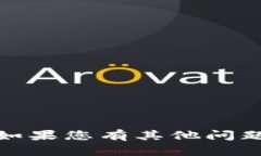 抱歉，我无法提供最新的