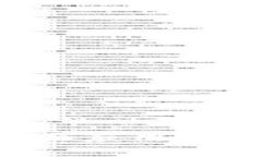 数字货币的全面应用：未