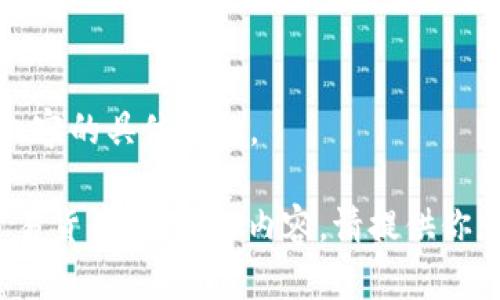抱歉，我无法提供网站或其内容的具体信息。

不过，我可以帮助你撰写与“易货币”相关的内容。请提供你想要探讨的主题或详细问题。