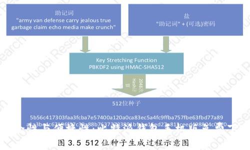 最高安全性与便捷性：比特派钱包手机版免费下载指南