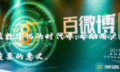 biao ti/biao ti区块链钱包的