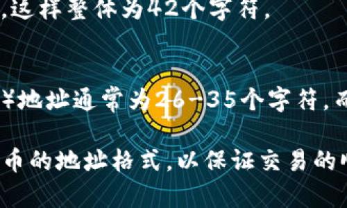 数字货币钱包通常使用不同的格式来表示地址，比如比特币（BTC）和以太坊（ETH）等不同的数字货币，它们的地址长度也各不相同。一般来说，常见的数字货币钱包地址位数如下：

1. **比特币（Bitcoin）**：
   - 比特币的地址通常有26-35个字符，通常以字母“1”、“3”或“bc1”开头。
   - 例如，比特币的传统地址（以“1”开头）通常为34位，而以“3”开头的多签地址也是34位，以“bc1”开头的地址则是以Bech32格式表示，通常为42个字符。

2. **以太坊（Ethereum）**：
   - 以太坊地址是由40个十六进制字符（共20个字节）组成，通常以“0x”开头，这样整体为42个字符。

3. **其他数字货币**：
   - 不同的数字货币钱包地址位数和格式也有所差异。例如，莱特币（Litecoin）地址通常为26-35个字符，而瑞波币（XRP）的地址长度则固定为25到35个字符。

总之，各种数字货币钱包的地址长度和格式是不同的。确保了解所使用的数字货币的地址格式，以保证交易的顺利进行。如果你需要具体的数字货币地址格式，建议查阅官方文档或相关资料。