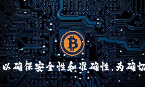截至最后的信息更新日期，您可以访问比特派（BitPie）的官方网站，以获取更多信息或下载相关应用。请确保在访问官方网站时使用官方渠道，以确保安全性和准确性。为确切的官方网站链接，建议您在线搜索“BitPie 官方网站”以获取最新信息。请注意，使用可信赖的资源至关重要，以避免钓鱼网站或不安全的下载。