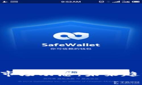 深入分析BTC市场动态：未来趋势与投资策略