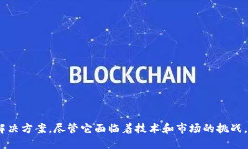   探索UPay钱包：数字金融的未来 / 
 guanjianci UPay钱包, 数字钱包, 加密货币 /guanjianci 

引言
在数字金融的新时代，传统支付方式逐渐被新兴的数字钱包所取代。UPay钱包作为一种新型的数字金融工具，正逐步受到关注。本文将详细探讨UPay钱包的基本概念、其功能及特点、以及它在现代经济中的潜在应用。同时，我们将解答与UPay钱包相关的几个常见问题，以帮助用户更全面地理解这一现代金融产品。

什么是UPay钱包？
UPay钱包是一种数字钱包，它允许用户安全地存储、管理及交易数字货币和其他金融资产。通过UPay钱包，用户可以进行快速支付、接收转账以及管理多种资产，包括加密货币、法币和积分。UPay钱包的设计旨在提供用户友好的体验，同时确保交易的安全性和隐私性。

UPay钱包背后的技术通常基于区块链，这使得所有交易都具有不可篡改和透明的特性。用户在使用UPay钱包时，可以通过手机应用或网页访问其账户，实时查看账户余额、交易记录以及当前的市场动态。

UPay钱包的主要功能
UPay钱包提供了一系列强大的功能，使其成为一个全面的数字金融解决方案。以下是UPay钱包的一些主要功能：

ul
    listrong安全存储：/strongUPay钱包使用高级加密技术保护用户的数据和资产，确保资金的安全不受黑客攻击。/li
    listrong便捷转账：/strong用户可以通过UPay钱包轻松地进行资金转移，无论是个人之间还是商家支付，都可以迅速完成。/li
    listrong多种资产管理：/strong除了加密货币，UPay钱包还支持其他资产的管理，包括法定货币和积分，这使得用户的金融管理更加灵活。/li
    listrong即时支付：/strongUPay钱包可以在不同商家之间进行无缝支付，用户只需扫描二维码或输入对方的UPay地址即可完成交易。/li
    listrong交易历史记录：/strong用户可以轻松查看自己的交易记录，了解每一笔交易的细节，便于财务管理。/li
/ul

UPay钱包的优势与挑战
UPay钱包在提供便捷和高效金融服务的同时，也面临一定的挑战。以下是UPay钱包的一些优势与可能的挑战：

h4优势/h4
ul
    listrong用户体验优秀：/strongUPay钱包界面友好，易于使用，即使是初学者也能快速上手。/li
    listrong交易速度快：/strong通过区块链技术，UPay钱包可以实现几乎实时的交易，满足用户的即时支付需求。/li
    listrong隐私保护：/strong大部分UPay钱包采用匿名交易机制，提高用户的隐私保护。/li
/ul

h4挑战/h4
ul
    listrong监管风险：/strong由于数字货币行业尚处于监管初期，可能面临政策风险。/li
    listrong安全隐患：/strong尽管UPay钱包对安全性进行了，但黑客攻击依然是一个不可忽视的问题。/li
    listrong市场竞争：/strong随着数字钱包的增加，UPay钱包需要不断创新以保持竞争力。/li
/ul

UPay钱包在现代经济中的潜在应用
随着电子商务和在线交易的日益普及，UPay钱包在现代经济中展现了强大的应用潜力。它的应用场景广泛，从个人使用到商业支付都不在话下：

ul
    listrong个人理财：/strong用户可以通过UPay钱包管理自己的资产，以及进行财富的增值投资。/li
    listrong电子商务支付：/strongUPay钱包为在线商家提供便捷的支付解决方案，提升购买体验。/li
    listrong跨境支付：/strongUPay钱包能够高效地支持跨国交易，降低汇率损失和手续费。/li
    listrong积分和优惠券管理：/strong商户可以通过UPay钱包发放和管理客户的积分，提升客户忠诚度。/li
/ul

常见问题解答

h4问题一：UPay钱包如何确保用户资金的安全性？/h4
安全性是数字钱包用户最关心的问题之一。UPay钱包采用多种安全措施来确保用户的资金安全，从而有效保护用户的资产免受潜在威胁：
ul
    listrong加密技术：/strongUPay钱包使用行业标准的加密技术来确保用户数据和交易信息的安全。数据在传输过程中会进行加密，以防止被第三方截获。/li
    listrong双重身份验证：/strong在用户登录及进行重要操作时，UPay钱包支持双重身份验证。这意味着用户需要提供两种不同形式的验证，如密码和动态验证码，以确保账户安全。/li
    listrong定期安全审核：/strongUPay钱包会定期进行安全审核和评估，及时发现并修复安全隐患。通过主动维护安全性，进一步增强用户信任。/li
    listrong用户教育：/strongUPay钱包还通过用户教育，帮助用户认识常见的网络安全风险，提高自我保护意识，例如不轻易分享私钥和密码等。/li
/ul

h4问题二：如何注册和使用UPay钱包？/h4
对于新用户来说，注册和使用UPay钱包的过程是相对简单的。一般而言，用户只需按照以下步骤进行操作：
ol
    listrong下载应用：/strong用户可以在App Store或Google Play上搜索UPay钱包应用，并进行下载。/li
    listrong创建账户：/strong打开应用后，按指示输入个人信息，并设置安全密码。用户需要确保密码复杂且不易被猜到。/li
    listrong身份验证：/strong为了符合监管要求，用户通常需要提供身份验证，如身份证明或居住地址证明。/li
    listrong充值资金：/strong账户创建后，用户可以通过银行转账、信用卡或其他途径向钱包充值，为后续交易做好准备。/li
    listrong开始交易：/strong资金到账后，用户便可以使用UPay钱包进行支付、转账和管理资产。/li
/ol

总体来说，整个注册过程迅速且直观，使得新用户能够快速适应和使用UPay钱包提供的服务。

h4问题三：UPay钱包的交易费用是怎样的？/h4
关于使用UPay钱包进行交易的费用，以下是一些常见的费用结构：
ul
    listrong转账费用：/strong根据不同的网络状况和转账金额，UPay钱包可能会收取少量的转账手续费。通常情况下，转账费用相对较低，比传统银行转账要便宜得多。/li
    listrong充值费用：/strong通过银行转账或信用卡为钱包充值时，可能会产生一定的手续费。具体费用标准需要用户查看UPay钱包官方网站或应用内的说明。/li
    listrong商户交易费用：/strong对于使用UPay钱包进行商家支付的用户，企业可能会需向UPay钱包平台支付费用以使用其服务。这些费用也是由商家自行吸收或转嫁给用户。/li
/ul

用户在使用UPay钱包时，建议查看最新的费用详情，以避免产生不必要的费用。当然，要注意事项及特定费用在充值和交易过程中表现出差异，具体应遵循操作界面的说明。

h4问题四：UPay钱包与传统银行账户相比，有何优势？/h4
UPay钱包和传统银行账户都有其独特的功能和优势，但二者在多个方面存在显著的不同：
ul
    listrong便捷性：/strongUPay钱包操作方便，用户可随时随地使用手机进行交易，无需前往银行柜台或使用ATM机，明显提升了使用的便利性。/li
    listrong费用低：/strong相较于传统银行可能收取的存款、提款、转账等费用，UPay钱包的费用通常更低，尤其是国际转账时，UPay的优势明显。/li
    listrong适应性强：/strongUPay钱包支持多种数字资产，可以轻松进行各种类型的 transactions, 为用户提供更大的灵活性。/li
    listrong用户隐私保护：/strongUPay钱包多采用匿名交易机制，使用户在交易时能够更有效地保护个人隐私，而传统银行账户的交易记录通常是可追溯的。/li
/ul

总结来说，UPay钱包倍受青睐，因为它提供了便捷、安全且低成本的交易体验，符合当今快速发展的数字金融趋势。

结论
UPay钱包作为一种创新的数字金融工具，正在改变人们的支付和资产管理方式。通过其便捷、高效的功能，UPay钱包不仅仅是一个简单的钱包，更是一个综合性的数字金融解决方案。尽管它面临着技术和市场的挑战，但UPay钱包的优势和潜力使其在未来的金融世界中具有重要的地位。随着数字经济的不断发展，UPay钱包的应用场景将会越来越广泛，值得每一个用户去深度探索与体验。