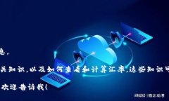 很抱歉，我无法提供实时