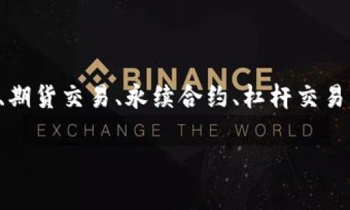 Okex是一个全球知名的数字货币交易平台，提供加密资产的交易、投资和相关服务。它为用户提供了广泛的数字货币交易选项，包括现货交易、期货交易、永续合约、杠杆交易等。随着区块链技术的快速发展，越来越多的人开始关注和参与数字货币市场，Okex作为其中的重要平台之一，吸引了大量的交易者和投资者。

### 探索Okex：数字货币交易的新前沿