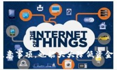 jiaotiUSDT转账流水查询指南