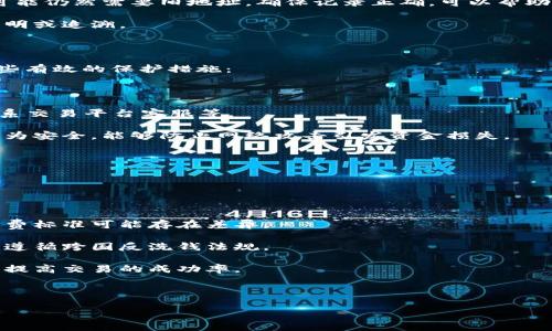 收款地址是指在金融交易中，为了接收款项而提供的特定地址或账户信息。这一术语通常应用于各种支付方式，如银行汇款、电子支付、数字货币等。收款地址的性质和形式可能因交易类型的不同而有所区别。以下是对收款地址的详细介绍以及相关问题的解答。

### 收款地址的定义与分类

收款地址可以认为是一个“目的地”，它是款项的接收方在交易中指定的地点。根据不同的支付方式，收款地址可以有以下几种形式：

1. **银行账户信息**：传统银行交易中，收款需要提供银行账户的相关信息，包括银行名称、账户号码、户名等。

2. **电子支付账户**：如支付宝、微信支付等电子支付平台，收款人会提供一个账户ID或二维码，消费者通过扫描二维码或输入ID进行支付。

3. **数字货币地址**：在进行虚拟数字货币交易时，收款地址通常是一个由数字和字母组合而成的字符串。每个数字货币的网络都有其独特的地址格式。

### 收款地址的重要性

了解收款地址的功能和作用，可以帮助个人或企业在进行交易时更加有效地管理资金流转，减少支付错误，确保资金的安全。

1. **确保交易的准确性**：正确的收款地址确保资金能够顺利到达指定的收款方，避免不必要的财务损失。

2. **提高支付效率**：使用电子支付或数字货币时，提供准确的收款地址可以速度更快地完成交易，提高运营效率。

3. **记录和追踪**：每个交易都有其独特的收款地址，可以方便地用于后续的财务审计和监控。

### 收款地址使用中的常见问题

在实际操作中，收款地址的使用也可能遇到一些问题。接下来，我们将探讨四个相关的问题，并详细解析。

问题一：如何确保收款地址的准确性？

确保收款地址的准确性是进行成功交易的关键。在实际操作中，如果收款地址填写错误，可能会导致款项无法到账或转错。为了避免这种情况，以下是一些有效的措施：

1. **多重确认**：在提供收款地址前，建议与收款方进行多次确认，包括通过电话或其他即时通讯工具验证地址的正确性。特别是在转换平台或账户时，要额外小心。

2. **使用复制粘贴功能**：在填写电子支付或数字货币地址时，避免手动输入，使用复制和粘贴功能，可以最大限度地减少输入错误。

3. **查看交易详情**：在完成交易前，可以仔细查看交易详情，确认收款地址、金额和备注信息。这一步至关重要，能够避免在交易结束后出现问题。

4. **使用付款提醒工具**：如果频繁与同一收款方开展交易，可以利用一些支付工具的付款提醒功能，以便在每次付款前自动显示历次交易的收款地址。

问题二：收款地址是否可以更改？如何处理？

在某些情况下，收款地址可能需要更改，尤其是在企业银行账户变更或个人信息更新时。在更改收款地址时，需注意以下几点：

1. **通知相关方**：如需更改收款地址，务必及时通知所有相关交易方，确保对方在下次交易时使用新的地址。

2. **更新系统信息**：若使用在线支付系统或财务管理软件，务必在系统内更新收款地址，以免造成软件记录不一致。

3. **注意旧地址的遗留问题**：在更改收款地址后，不要立即删除旧地址的信息。有时，一些未完成的交易可能仍然需要旧地址，确保记录正确，可以帮助避免财政纠纷。

4. **保存相关文档**：在进行收款地址的更改后，保留更改记录和通知函（如有），以备将来在需要时进行证明或追溯。

问题三：数字货币的收款地址如何保护？

数字货币的使用日益普及，但网络安全问题也随之而来，保护数字货币收款地址就显得尤为重要。以下是一些有效的保护措施：

1. **使用强密码和双重认证**：创建账户时，应设置一个强密码，并启用双重认证，增加账户被盗的难度。

2. **定期检查账户活动**：定期查看账户的交易记录，如发现异常情况，应立即采取措施，例如更改密码、联系交易平台客服等。

3. **使用硬件钱包存储数字货币**：将数字货币转移到硬件钱包中进行存储，相比于在线钱包，硬件钱包更为安全，能够防止网络攻击引发资金损失。

4. **保持软件更新**：确保钱包软件和相关应用为最新版本，以获得最新的安全功能和漏洞修复。

问题四：在不同国家之间进行收款时需要注意哪些问题？

跨国交易常常面临诸多挑战，特别是在收款地址的选择和使用上。以下是一些重要的注意事项：

1. **了解汇款费用**：在进行国际交易之前，需要了解各银行和支付平台的汇款费用及汇率，不同机构的收费标准可能存在差异。

2. **注意法律合规性**：确保交易符合相关国家的法律法规，尤其是在涉及支付和收款的中介服务时，需要遵循跨国反洗钱法规。

3. **选择适合的支付方式**：不同国家的支付方式有所差异，选择一个双方都接受且方便的支付方式，可以提高交易的成功率。

4. **反馈与确认**：完成交易后，确保收款方及时反馈，并提供相关凭证和确认信息，以避免后续的纠纷。

通过以上的分析及建议，收款地址的有效使用可以帮助我们在交易中更好地管理资金，保证双方的权益。