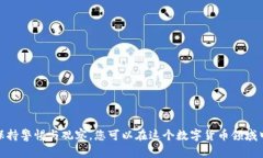    如何生成USDT地址：一种