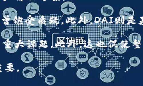 USDT（Tether）是一种加密货币，属于稳定币（Stablecoin）的一种，其价值通常与法定货币（如美元）挂钩。USDT的创建目的是为了提供一个价格相对稳定的数字资产，使得用户在进行加密货币交易时能够避免价格剧烈波动的风险。USDT的创建背景、机制和影响等方面的问题，引发了广泛的关注。

### USDT的创建与发展

USDT由Tether Ltd.于2014年推出，最初名为“Realcoin”，后于2015年更名为“Tether”。其创始人包括弗拉基米尔·文托（Brock Pier），其最初的目的是为了将法定货币的稳定性带入加密货币市场。

Tether的基本思想是通过将每一个USDT以一定比例与美元储备相挂钩，从而实现1:1的价值对应。这使得USDT能够充分利用区块链的去中心化特性，同时又保留了法定货币的稳定性，适合作为交易媒介。

### USDT的运作机制

在理论上，每发行一个USDT，Tether公司就会在银行账户中存入一美元，以确保拥有足够的资产来支持其流通的代币。然而，关于Tether是否完全遵循这一模型、其资产储备的透明度问题引起了外界的质疑和争议。

### USDT在市场中的角色

USDT的市场需求主要体现在以下几个方面：

1. **避险工具**：在加密市场波动剧烈时，投资者往往选择将资产兑换为USDT以保护资产价值。
2. **交易媒介**：USDT在众多加密货币交易所中被广泛接受，作为交易的基本对。
3. **人民币替代品**：随着一些国家对加密货币的监管加紧，USDT作为具有稳定性的数字资产，有时被视为人民币的替代品在一定程度上流通。

### USDT面临的挑战

USDT虽然在市场中占据着重要地位，但也面临着一些挑战：

1. **透明度问题**：尽管Tether公司声称拥有每个USDT对应的美元储备，但缺乏定期独立审计的透明度使得市场对其产生怀疑。
2. **监管风险**：随着各国对加密货币监管政策的收紧，USDT的未来也面临不确定性。
3. **市场竞争**：随着多个稳定币的推出，如USDC、BUSD等，USDT面临着越来越多的竞争。

### 相关问题

在深入了解USDT后，我们可以探讨以下几个相关问题：

1. USDT为何成为加密市场的重要工具？

在当今的加密货币市场中，USDT的重要性不可小觑，它为投资者提供了一个可以在不同数字资产之间方便转换的工具，是一种“避风港”。传统的加密货币市场波动性较大，投资者在面临市场不确定性时通常会选择将损失的加密资产转换为USDT，从而保护资本。

这种行为在一定程度上促进了USDT的流通，同时也增加了其需求。此外，USDT被广泛接受为交易的媒介，在许多交易所中，交易对的选择通常会包含USDT，这进一步巩固了其在市场中的地位。

与此同时，USDT的便捷性和适用性使得它成为新兴市场国家投资者的选择。特别是在一些外汇受到严格管控的地区，投资者能够通过USDT以较小的成本进行资金转移和跨境交易，这使得USDT在全球范围内的影响力不断扩大。

2. USDT的发放是否会影响其价值？

USDT的供给通常由其背后的Tether Ltd.来控制。当市场需求增加时，Tether可能会选择发行更多的USDT来满足需求。这一过程可以导致市场上USDT的相对过剩，进而可能影响其与美元的1:1挂钩关系。

具体来说，如果没有相应的美元储备支撑，USDT的增发可能会导致投资者对其稳定性的信心下滑，从而出现投资者大规模赎回USDT的现象。而一旦这种赎回潮发生，就可能引发USDT的贬值，甚至对市场产生连锁反应。

因此，保持USDT的价值稳定、确保其与美元的挂钩是极其重要的。Tether公司在这一方面采取了一些措施，例如保持流动性，以应对市场波动和赎回需求，并确保其储备金的管理透明度。

3. USDT的监管挑战和未来发展

随着加密货币市场的快速发展，监管机构对USDT等稳定币的关注度也在提升。世界各国的监管政策对加密货币市场的影响日益显现，尤其在美国和欧洲，对数字资产的监管框架正在逐步形成，这对USDT未来的发展无疑带来了挑战。

各国监管机构往往对稳定币提出更高的透明度要求，包括资产储备的详细披露和透明的运营方式。缺乏这样的透明度可能会导致信任危机，从而影响USDT的市场流通。

同时，监管政策的变化可能会对USDT的使用场景产生影响。例如，某些国家可能会限制甚至禁止稳定币的使用，这样的政策改变将直接影响到USDT在全球市场的流通与接受度。

因此，Tether公司需要积极应对监管变化，增强其业务的合规性和透明度，以适应不断变化的市场和法规环境，从而在未来保持竞争力。

4. USDT的替代品及其竞争分析

除了USDT，市场上还涌现出了一系列稳定币替代品，例如USDC、DAI、BUSD等。这些稳定币也同样致力于为用户提供相对稳定的数字资产解决方案。

USDC由Circle和Coinbase共同推出，具有较高的透明度，其资产储备经过第三方审计，赢得了市场的信任。相比之下，USDT的透明度则曾饱受质疑。此外，DAI则是基于以太坊的去中心化稳定币，尽管其工作机制复杂，但也受到越来越多用户的欢迎。

USDT在这些竞争对手面前面临着巨大的压力。未来，如何保持其市场领先地位，以及不断增强用户对其信任是Tether公司需要面对的重大课题。此外，这也促使整个市场在透明度和合规性方面进行自我革新，以适应市场和用户的需求。

总结而言，USDT在加密货币市场中扮演着重要角色，但也面临诸多挑战。对于投资者和用户而言，理解其运作机制及背后的风险尤为重要。