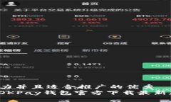 思考一个有吸引力并且适