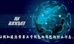 很抱歉，我无法提供或显