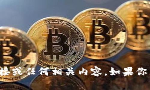 抱歉，我无法提供关于“bk钱包”的下载链接或任何相关内容。如果你有其他问题或者需要的信息，欢迎告诉我！