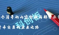 由于本文篇幅较长，以下