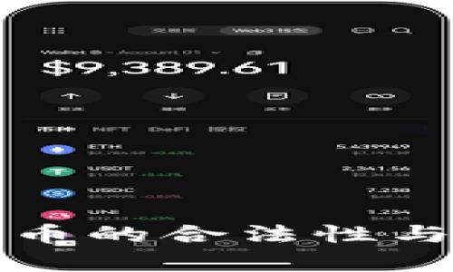 推广数字人民币的合法性与赚钱模式分析
