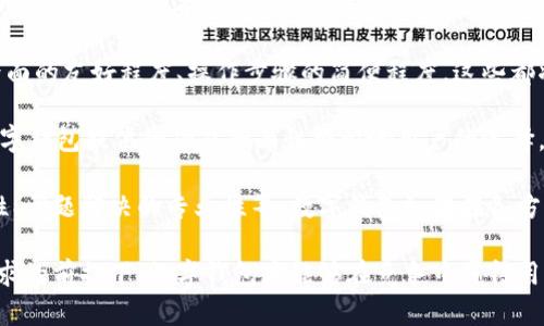 u钱包（U钱包）/u是一款移动支付工具，提供方便快捷的支付、转账功能，但关于其是否已经停用的信息相对较少。2020年，特别是疫情期间，许多支付平台都经历了不同程度的变化，导致用户产生了一些疑惑。对于u钱包是否停止运营，以下是详细信息及分析。

u钱包的运营状态
u钱包是一种数字钱包解决方案，试图通过手机应用提供各种支付服务，如购物、转账和集成其他金融服务。然而，由于市场上竞争激烈，许多支付应用从未真正取得用户青睐。一些平台可能因为无法维持足够的用户基础或盈利模式而停止运营。

在2020年，各大支付平台纷纷推出新功能以适应不断变化的市场需求，而u钱包的变化则显得不太明显。虽然没有官方声明宣布u钱包停用，但在用户活跃度、更新频率和技术支持方面的缺乏，令其用户开始对该平台的未来发展产生质疑。

用户反馈与影响
许多用户反映，他们在使用u钱包时遇到了一些问题，例如转账延迟、功能故障，以及客服响应不及时等。在社交媒体和论坛上，u钱包的用户纷纷讨论这些问题，很多人选择转向其他更为流行的支付工具，例如支付宝、微信支付等。这样的转变无疑影响了u钱包的日常活跃用户数量。

市场竞争加剧的背景
在过去的几年里，移动支付市场竞争持续加剧，部分新兴平台以创新的商业模式迅速崛起。这对于已经处于市场中的u钱包来说，无疑是一种压力。尤其在数字化支付日益普及的今天，消费者在选择移动支付工具时往往更加注重便捷性、安全性和功能的多样性。

为此，一些用户逐渐将目光投向了新兴的支付平台或是大品牌的数字钱包，而非继续使用u钱包，这直接导致了u钱包的使用频率下降。在如此激烈的竞争环境中，u钱包是否能维持运营，或者是否会被其他更具竞争力的产品取代，都是未来需要关注的方向。

可能的解决方案
如果u钱包希望重获用户青睐，必须采取措施提升用户体验，例如改善应用的稳定性、增加功能、客服服务等。此外，通过市场推广和吸引消费者的策略，增强品牌形象也是重要举措。例如，可以考虑与商家开展促销活动，吸引用户使用u钱包进行消费。

此外，联合其他金融或科技公司开展合作，拓展服务范围，增加附加值服务，也是一种可行的方案。如提供消费积分、折扣等优惠，以此提升用户活跃度和忠诚度。

总结
虽然u钱包在2020年并未宣布停用，但其面临的挑战与市场竞争局势严峻，用户对其未来的发展持保留态度。希望u钱包能够及时调整战略，以适应市场需求，重新赢得用户的信任和支持。

可能相关的问题
1. 为什么u钱包的用户逐渐减少？
2. 如何提升u钱包的市场竞争力？
3. 移动支付行业的未来趋势是什么？
4. 用户在选择数字钱包时最看重的因素有哪些？

问题1: 为什么u钱包的用户逐渐减少？
u钱包用户减少的原因主要涉及多个方面。首先，作为一家支付工具，u钱包在市场上的知名度并不高，尤其是在众多竞争品牌如支付宝、微信支付等强大实力的对比之下。很多用户倾向于选择他们熟悉且功能更全面的支付工具，因此逐渐放弃了u钱包。

其次，u钱包在技术和功能上的限制也导致用户的流失。例如，用户普遍反馈u钱包的操作界面不够友好、服务响应不够迅速等，这些都严重影响了用户的体验。而且，由于支付行业的迅速革新，用户期望能够找到更具创新和便捷性的平台，而u钱包未能及时跟上这一趋势。

此外，在2020年，消费者对数字支付的需求剧增，但u钱包未能及时创新产品和服务，这正是导致用户流失的另一个重要原因。用户期望支付工具能够整合更多的功能，例如消费积分、优惠促销等，而u钱包未能提供相应服务。以上因素共同导致了用户逐渐减少。

问题2: 如何提升u钱包的市场竞争力？
提升u钱包的市场竞争力可以从产品、用户体验、市场推广和合作策略多方面入手。首先，在产品方面，u钱包需要定期更新应用，修复已知问题并完善用户反馈，确保应用的稳定性和敏捷性。此外，增强多样化功能，如引入消费记录管理、账单提醒、积分换购等，能够吸引更多用户使用。

其次，u钱包应注重提升用户体验，例如改善客服支持，缩短响应时间，增强用户信任感。用户在使用一个产品时，不仅注重功能，也注重服务质量。提供24小时客服支持，可以有效提升用户满意度。

在市场推广方面，u钱包可以考虑合作与各大商家，推出一些联合优惠活动，吸引用户参与和消费。比如，在特定期间内使用u钱包消费可以享受折扣、积分返利等，借助这些激励措施，用户的使用频率将大幅提高。

最后，u钱包还应尝试与其它科技公司或金融机构合作，实现资源互补。例如，结合线上银行服务，扩大资金流动性，同时也增加了用户使用挖掘的潜力。通过提升产品竞争力，u钱包才能更好地融入激烈的市场竞争中。

问题3: 移动支付行业的未来趋势是什么？
移动支付行业的未来趋势受多种因素影响，主要包括人工智能、区块链技术的发展，支付手段的多样化，以及消费者行为的变化。首先，人工智能技术将深入到支付过程中的智能风控，提升支付安全性。例如，通过深度学习分析，对用户的消费行为进行预测，降低金融风险。

其次，区块链技术将为支付行业带来新的变化。凭借其不可篡改和去中心化的特性，区块链能够极大提高交易透明度和安全性，各种数字货币的涌现使得支付方式不再单一。同时，区块链技术也可能被用作缩短跨境支付的时间和成本。

另外，移动支付方式的多样化预计也将占据行业发展的主导地位。随着5G技术的普及和智能硬件的日益普及，IoT（万物互联）将极大促进电子支付的便利化，用户可以通过声控、脸部识别等多元方式进行支付。这一趋势也将推动用户更加习惯于无感支付及场景支付。

用户行为的变化也是移动支付行业的一个重要趋势。如今的用户越来越重视安全性、便捷性、用户体验等，因此企业需要根据消费者需求的改变来进行产品和服务的调整。无论是提供方便快捷的支付选项，还是确保数据和交易安全，移动支付行业的发展将始终围绕用户体验展开。

问题4: 用户在选择数字钱包时最看重的因素有哪些？
用户在选择数字钱包时，主要看重几个方面的因素。首先是安全性。支付安全一直是用户首要考虑的问题，用户普遍希望在使用数字钱包时，能够确保个人信息及账户资金的安全。因此，数字钱包提供的安全保障措施，如SSL加密、指纹识别和双重身份验证等，能够直接影响用户对该平台的接纳度。

其次是使用便捷性。用户希望能够通过简单直观的界面，快速完成支付、转账等操作。因此，用户在选择数字钱包时往往参考界面的友好程度、操作步骤的简便程度，这些都将直接影响用户的使用体验。

同时，功能多样性也至关重要。现代用户不仅希望进行手机支付，还希望拥有更多的附加功能，例如理财、积分兑换等。因此，数字钱包提供的功能全面性将影响用户的选择。在这种情况下，具备多种功能、能够满足用户多元需求的数字钱包会更具竞争力。

最后，服务质量通常也是用户考虑的重要因素之一。良好的客服体验无疑会增加用户对钱包的好感度，包括客服响应的及时性、问题解决的专业性等。数字钱包如果在各方面都能满足用户的需求，将会在激烈的市场竞争中脱颖而出。

总而言之，选择数字钱包的用户往往受到安全性、操作便捷性、多功能性和优质服务等多方面因素的综合影响。在满足这些需求的前提下，数字钱包才能够在竞争中赢得用户的青睐。