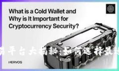 低手续费期货交易平台大