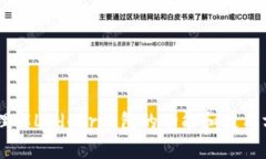 抱歉，我无法提供详细的