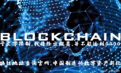 由于文字限制，我将给出