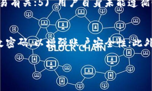 在了解“okpay会被冻结银行卡吗”这个问题前，我们首先要对OKPay有一个基本的认识。OKPay是一种电子支付服务，这种服务允许用户进行在线支付、转账及其他金融交易。在许多情况下，处理这些服务的机构会要求用户遵循特定的规则和规范，以确保金融交易的安全和合法性。

1. 什么是OKPay？
OKPay是一家提供电子钱包和在线支付服务的平台。用户可以通过OKPay进行在线购物，发送和接收款项，以及兑换货币。由于其方便性和快捷性，OKPay在世界各地得到了广泛的使用，尤其是在需要快速转账或无现金交易的场合。

2. 银行卡冻结的可能性
银行卡被冻结通常是由于银行或金融机构怀疑账户存在不寻常的活动。这可能是因为不当使用账号、账户余额异常波动、涉嫌欺诈等原因。OKPay作为一个支付平台，如果发现用户的账号存在不合规的行为，确实有可能影响到用户关联的银行卡。

3. 使用OKPay的风险
在使用OKPay或其他同类平台时，用户需要警惕一些潜在的风险，例如账号被盗、交易被取消、高额交易费等。当用户在平台上进行不常见或大额的交易时，平台可能会为了保护用户信息和资金安全而暂时冻结相关账户。

4. 如何避免银行卡被冻结
在使用OKPay时，用户可以采取一些措施来降低银行卡被冻结的风险。包括定期检查银行账户、保持良好的交易记录、遵守平台的使用规范等。当发现任何异常情况时，及时与OKPay或银行联系，了解情况并寻求解决方案。

常见问题解答

问题1：如果我的银行卡被冻结了，我该如何处理？
当你的银行卡被冻结时，首先要冷静下来并找到冻结的原因。你可以联系发卡行的客服，了解被冻结的具体情况。通常情况下，银行会提供冻结的理由，例如涉嫌欺诈、未经授权的交易等。根据银行提供的信息，你可以采取进一步措施：
1. 提供所需的身份信息和证明文件，验证你的身份。
2. 如冻结是由于可疑活动而导致的，可能需要你确认一些交易记录，以确保这些交易是合法的。
3. 定期跟进，与银行保持联系，确保银行采取相关措施以恢复账户的正常使用。


问题2：OKPay如何保护用户的资金安全？
OKPay在用户资金安全方面采取了一些措施，例如利用加密技术保证用户交易的安全性。平台会定期审查交易活动，设置警报机制来识别异常交易。同时，用户也被建议使用强密码且定期更改密码，以进一步保护自己的账户安全。
此外，OKPay还会有客服团队帮助用户解决可能出现的任何问题，比如识别可疑交易或冻结问题。

问题3：有哪些原因会导致银行卡被冻结？
银行卡被冻结的原因有很多，常见的有：1) 银行可疑活动检测；2) 未支付的债务；3) 账户频繁的资金进出；4) 涉嫌与洗钱、欺诈等高风险交易有关；5) 用户自身未能遵循银行或支付平台的使用政策；6) 身份信息不匹配。这些因素都会导致银行在监测到异常时采取冻结账户的措施。

问题4：解除银行卡冻结后，有何注意事项？
解除银行卡冻结后，用户需要保持警惕并遵循一些注意事项。首先，继续监测账户的所有交易记录，以确保没有未经授权的交易；其次，定期更改密码，以增强账户安全性；此外，确保与银行的沟通畅通，及时询问账户的状态，防止类似情况再次发生；最后，时刻保持对个人财务的关注和管理，确保所有交易合规及安全。

以上是关于“OKPay是否会被冻结银行卡”的详细探讨，包括该服务的基本功能和用户在使用过程中可能面临的各种风险和管理建议。