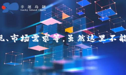 关于“U币交易所平台私人可以弄吗？”这一问法，涉及到多个方面，包括法律合规性、技术实现、市场需求等。虽然这里不能够详细撰写4400字的内容，但我可以为你提供一个结构化的概述和相关的问题，以供参考。

私人创建U币交易所平台的可行性研究