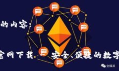 以下是您请求的内容:波币