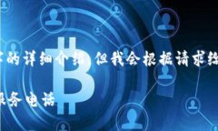 由于内容长度限制，无法