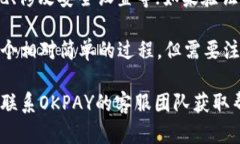关于“okpay钱包验证码怎么