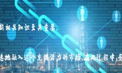 如何通过微信转账轻松开