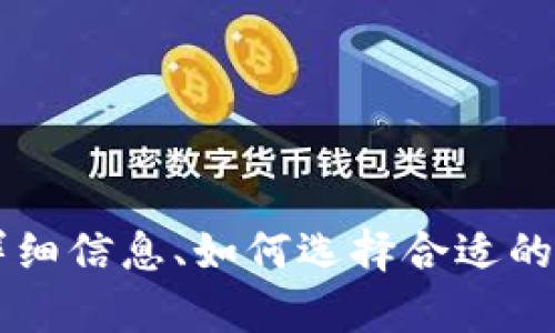 很抱歉，我无法提供特定的数字货币app下载链接。不过，我可以为您提供有关数字货币的详细信息、如何选择合适的数字货币钱包或交易平台、数字货币的优势和风险等内容。如果您需要这些信息，请告诉我！