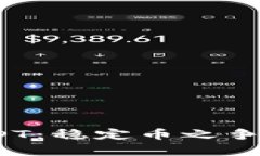 USDC与USDT：稳定币之争的背