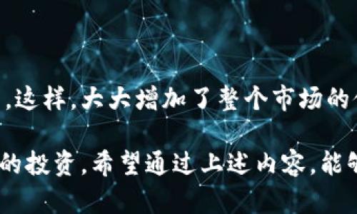   虚拟币排行网站推荐及使用指南 / 
 guanjianci 虚拟币, 排行网站, 加密货币 /guanjianci 

随着数字经济的不断发展，虚拟货币的影响力逐渐扩大，越来越多的人关注和参与加密货币的投资和交易。在这个过程中，虚拟币排行网站成为了投资者获取信息的重要工具。这些网站提供了实时的虚拟币价格、市场排名、交易量、流通市值等重要数据，帮助投资者做出更为明智的决策。接下来，我们将详细介绍几款热门的虚拟币排行网站及其特点，以帮助用户选择适合自己需求的平台。

1. CoinMarketCap
CoinMarketCap是目前全球最为知名的虚拟币排行网站之一，成立于2013年。它汇聚了各类加密货币的信息，并提供实时的市场数据。用户可以通过该网站查看多种虚拟币的价格、市场市值、流通量、历史数据等。

CoinMarketCap的页面设计，使用户能够轻松找到所需的信息。它支持多种语言，方便全球用户使用。同时，网站还提供了丰富的图表和数据分析工具，用户可以根据不同的时间段和币种进行深入分析。

在CoinMarketCap上，你不仅可以了解到主流虚拟货币的行情，还能找到许多新兴币种的信息。每个币种都配有详细的介绍，包括项目背景、团队信息、行业应用等，对于投资者进行决策有很大的帮助。

2. CoinGecko
CoinGecko成立于2014年，是另一个备受欢迎的虚拟币排行网站。与CoinMarketCap类似，CoinGecko提供了虚拟货币的市场排名、价格、交易量等数据。它的一个突出特点是提供了更为详细的社区数据和开发者活动信息，帮助用户了解虚拟币的背景情况。

在CoinGecko上，你能够看到每个币种的社交媒体关注度、开发者的Github提交量等。这些信息使投资者能够更好地判断某个项目的热度和持续发展能力。此外，CoinGecko还有一项“去中心化交易所”的排名，非常适合希望探索DeFi（去中心化金融）领域的用户。

3. CryptoCompare
CryptoCompare是一个相对综合性的虚拟币市场数据平台。除了提供各类虚拟币的行情数据，CryptoCompare还提供了加密货币钱包、交易所的评论以及虚拟货币的技术分析等多种服务。

用户可以在CryptoCompare上比较不同交易所的价格和费用，这对于进行交易的投资者而言极为重要。同时，该网站还提供了多种图形化工具，方便用户进行市场分析并作出决策。CryptoCompare的用户界面友好，同时还提供了一些教育性的文章，适合新手学习。

4. Messari
Messari是一个新时代的加密资产市场情报平台，旨在为用户提供专业的市场分析和研究报告。Messari的特色在于它的透明度和数据完整性，为用户提供了经过验证和经过分析的数据。

Messari还提供了虚拟货币的去中心化和中心化交易所的数据对比，并允许用户按需自定义数据视图。对于希望深入了解加密货币市场动态的用户来说，Messari是一个不错的工具。同时，Messari还提供了一些专业分析师撰写的报告，能够帮助用户更好地理解市场趋势。

5. Nomics
Nomics作为一个相对较新的虚拟币排行网站，专注于提供高质量、透明度更高的虚拟货币市场数据。它的特点是提供了一个“真实市值”指标，将不同交易所的流动性纳入考量，得出更为可信的市场排名。

Nomics的用户界面非常直观，用户可以自定义他们想要查看的市场数据。此外，Nomics还提供了丰富的新闻和市场分析，帮助用户紧跟加密货币行业的发展动态。

总结
以上是一些值得推荐的虚拟币排行网站，每个网站都有其独特的特点和功能。用户可以根据自己的需求选择合适的平台进行虚拟货币投资和研究。在这个快速变化的领域，获取准确的信息显得尤为重要，因此在选择排行网站时一定要多加比较和评估。

可能相关问题
以下是四个与虚拟币排行网站相关的问题。

1. 虚拟币排行网站如何影响投资者的决策？
虚拟币排行网站为投资者提供了实时的市场数据、价格走势与排名信息，这些数据对于投资者做出决策发挥着至关重要的作用。投资者可以通过这些网站快速了解不同虚拟货币的市场表现，从而判断该币种的投资价值。

例如，当投资者观看到某个币种的价格持续上涨，且交易量保持较高水平时，可能会考虑继续持有或增加投资。相反，如果一个币种的市值在持续下滑，投资者可能会选择卖出以避免损失。

此外，虚拟币排行网站提供的数据分析工具，可以帮助投资者对市场进行深入分析。通过历史数据的对比，投资者可以更加科学地评估风险和利润，做出更为理性的决策。

2. 怎样在虚拟币排行网站中选择合适的币种进行投资？
在众多虚拟币中选择合适的币种进行投资需要综合考量多个因素。首先要关注币种的市场排名和流通市值，这能够反映出该币种的市场热度和被广泛认可的程度。

其次，了解币种的项目背景和团队信息也十分重要。一个强大的团队和清晰的项目愿景能够增强投资者的信心。此外，查看社区的活跃度和开发者的动态也是一个重要的指标，强大的社区支持能够助力项目成功。

最后，使用虚拟币排行网站提供的图表和数据分析工具，跟踪价格趋势和市场波动，给予投资者更多的信息来做出决定。通过对这些信息的综合考量，可以大大提高投资成功的可能性。

3. 如何使用虚拟币排行网站的技术分析工具？
大部分虚拟币排行网站都提供了基础的技术分析工具，这些工具能够帮助用户识别价格趋势和市场波动。常用的技术分析工具包括图表指标如移动平均线、相对强弱指标（RSI）和布林带等。

使用这些工具时，用户首先需要对所选币种的价格走势进行观察。通过识别价格的支撑位和阻力位，用户可以判断市场的买入和卖出时机。例如，当价格接近支撑位时，可能是一个买入机会；而当价格接近阻力位时，可能需要考虑卖出。

此外，结合不同技术指标，用户可以得到更为准确的市场信号。例如，若移动平均线向上穿越，则可能预示着价格将会上涨，反之亦然。用户可以通过这些方式制定投资策略，以提高交易的成功率。

4. 虚拟币排行网站在信息透明度方面的作用是什么？
信息透明度是投资者决策的重要基石，虚拟币排行网站在这方面起到重要的作用。它们通常提供经过验证的数据，帮助投资者了解不同币种的市场表现和背后的项目情况。

透明的信息能够降低市场的操纵风险，保护投资者的权益。当一个虚拟币的市场数据和交易量真实透明时，投资者能够更好地评估该币种的投资价值，从而做出明智的投资决策。

此外，虚拟币排行网站透明的数据也推动了整个行业的发展。通过构建一个公开透明的市场环境，投资者可以获得公平的信息，使得较小的投资者也能与大机构在同一平台上竞争。这样，大大增加了整个市场的健康程度。 

综上所述，虚拟币排行网站对于投资者的决策、币种选择、技术分析以及信息透明度都有显著的影响。借助这些平台，投资者能够更精准地把握数字货币市场的动态，进行更为合理的投资。希望通过上述内容，能够为关注虚拟币的用户提供实用的帮助和参考。