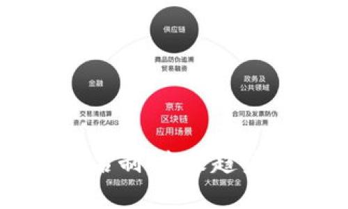 区块链钱包实名制：未来趋势与安全性剖析