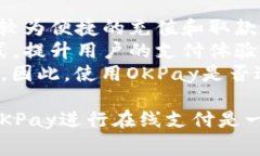 OKPay是一个国际化的在线支