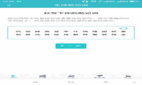  防范虚拟币交易中的黑钱风险：你必须知道的安全策略