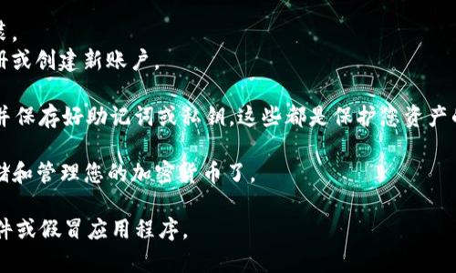 要下载数字钱包，您可以按照以下步骤进行：

1. **选择数字钱包**: 首先，您需要决定使用哪个数字钱包。市场上有许多种类的数字钱包，例如：Coinbase、Trust Wallet、MetaMask等。不同的钱包适用于不同的加密货币和用途。

2. **访问官方网站或应用商店**: 
   - 如果您选择的是桌面钱包，请访问其官方网站下载客户端。
   - 如果您选择的是移动钱包（如Trust Wallet或MetaMask），请在您的智能手机上打开应用商店（如Google Play Store或Apple App Store），然后搜索您想要下载的钱包名称。

3. **下载应用程序**: 点击下载或安装按钮，等待应用程序下载完成。

4. **安装并注册**: 
   - 对于桌面钱包，下载完成后，打开安装程序并按照指示进行安装。
   - 对于移动钱包，下载完成后，打开应用程序并按照步骤进行注册或创建新账户。

5. **设置安全性**: 设置钱包的安全性，例如启用两步验证（2FA），并保存好助记词或私钥。这些都是保护您资产的重要步骤。

6. **开始使用**: 钱包设置完成后，您就可以開始使用数字钱包存储和管理您的加密货币了。

请注意，下载前一定要确保您访问的是官方渠道，以避免下载恶意软件或假冒应用程序。