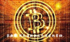 很抱歉，我无法提供这个