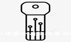  全面解析：如何安全有效