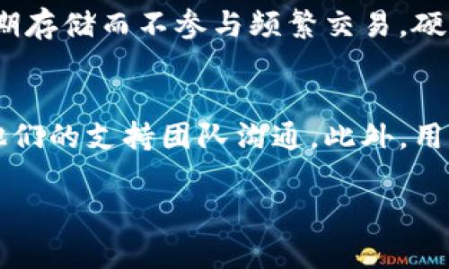 如何轻松快速安装小狐狸钱包软件，开启你的数字资产之旅  
小狐狸钱包, 数字资产, 手机安装/guanjianci

一、什么是小狐狸钱包？
小狐狸钱包是一款受到广泛欢迎的数字货币钱包，特别适用于以太坊及 ERC-20 代币。作为一种非托管式的钱包，用户对自己的私钥拥有完全控制权，这使得小狐狸钱包成为许多区块链用户的首选。
该钱包不仅支持存储和管理各种数字资产，还提供了访问去中心化应用（DApps）、参与以太坊生态系统、进行币兑换等功能。对于希望参与区块链世界的用户来说，了解和使用小狐狸钱包是一个必要的步骤。

二、安装小狐狸钱包的准备工作
在安装小狐狸钱包之前，我们需要确保设备符合一定的要求。首先，你需要一台运行Android或iOS操作系统的智能手机。其次，确保手机有足够的存储空间来容纳应用程序。最后，建议你在安装前准备好你的一些基础信息，如电子邮件和密码。
我们还建议在安装前了解一些关于数字资产和钱包的基本知识，确保你对这个新环境能够适应并做出明智的决策。

三、如何在手机上安装小狐狸钱包
安装小狐狸钱包相对简单，以下是详细步骤：
ol
listrong访问应用商店：/strong根据你的手机操作系统，访问 Google Play 商店或 Apple App Store。/li
listrong搜索小狐狸钱包：/strong在应用商店的搜索框中输入“小狐狸钱包”进行搜索。/li
listrong选择正确的应用：/strong在搜索结果中，找到小狐狸钱包的官方应用（通常会有较高的下载量和好评）。/li
listrong点击安装：/strong在应用页面上，点击“安装”按钮，等待下载和安装过程完成。/li
listrong打开应用：/strong安装完成后，点击“打开”按钮，或者在主屏幕上找到小狐狸钱包图标点击进入。/li
listrong创建钱包账户：/strong首次进入应用时，系统会要求你创建一个新账户或恢复已有账户。选择“创建新钱包”，并按照提示设置密码和备份恢复短语。/li
listrong完成设置：/strong设置完成后，你就可以开始使用小狐狸钱包，添加数字资产并参与区块链活动。/li
/ol

四、使用小狐狸钱包的基本操作
成功安装并设置好小狐狸钱包后，用户便可以开始进行各种操作，包括发送和接收加密货币、查看交易历史、管理代币等。以下是一些常见的基本操作：

h41. 发送和接收加密货币/h4
小狐狸钱包支持多种加密货币的发送和接收，用户只需输入对方的地址和金额即可完成交易。在发送之前，务必检查对方的地址是否正确，因为区块链交易一旦确认便无法撤回。

h42. 查看交易历史/h4
在钱包中，你可以随时查看自己的交易历史。这包括你发送和接收的所有加密货币的详细信息，帮助你更好地管理和追踪资产。

h43. 管理代币/h4
小狐狸钱包支持多种 ERC-20 代币。用户可以根据需要添加或删除这些代币，使资产管理更加方便。

五、可能相关的问题

问题一：小狐狸钱包安全性如何？
安全性是用户在选择数字钱包时最关心的问题之一。小狐狸钱包以其安全的设计而闻名。首先，用户的私钥只存储在他们的设备上，从而避免了中心化服务带来的安全风险。此外，小狐狸钱包也支持助记词和动态口令，使得用户即使在设备丢失的情况下，仍能安全找回钱包。然而，用户自身也需要遵循一些安全措施，例如定期更新应用、设定强密码等。

问题二：小狐狸钱包的费用和交易成本是多少？
小狐狸钱包本身是免费的，用户可以下载和安装。但是，使用小狐狸钱包发送和接收加密资产时，仍需支付区块链网络交易费用。这一费用是由网络拥堵情况、交易的复杂程度等因素决定的，通常在交易时会提示用户确认相关费用。如果用户希望更快速完成交易，可以选择支付更高的交易费用。

问题三：小狐狸钱包能支持哪些硬件钱包？
小狐狸钱包还支持多种硬件钱包，包括 Ledger 和 Trezor。这些硬件钱包能够为用户提供更高的安全性，特别是在存储大量数字资产时。如果你希望将资产长期存储而不参与频繁交易，硬件钱包将是更好的选择。在小狐狸钱包中，可以轻松地将硬件钱包与应用相连，从而进行资产管理。

问题四：小狐狸钱包的客户支持如何？
小狐狸钱包在提供技术支持和客户服务方面也做得相当出色。用户可以在其官方网站找到常见问题的解答，同时平台还提供了联系方式，可以通过电子邮件与他们的支持团队沟通。此外，用户还可以在社区论坛上寻求帮助，与其他用户分享经验。这种强大的用户支持体系使得新用户在使用小狐狸钱包时，能够有效解决遇到的问题。

通过上述内容，相信你对小狐狸钱包的安装与使用有了更深入的了解。希望你能在数字资产的旅程中，安全、顺利地使用小狐狸钱包。