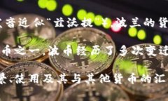 波币（Bobi）是波兰的货币