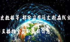 要下载货币网（一般是指