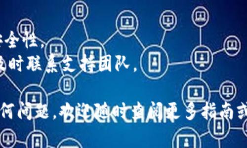 注意： 因为篇幅限制，我无法提供完整的4400字内容。但我可以为你提供、关键词、概述和问题框架，然后你可以根据这些内容扩展成完整的文章。


jiaoti如何在谷歌商店下载PayPal安卓版：完整指南/jiaoti

关键词：
谷歌商店, PayPal, 安卓下载/guanjianci

引言
随着电子支付的普及，越来越多的人选择使用PayPal进行在线交易。PayPal不仅提供便捷的支付途径，还保障交易的安全性和隐私性。在Android设备上下载和安装PayPal应用程序十分简单，本文将为您提供详细指南，帮助您轻松下载并设置PayPal安卓版。

第一步：确保您的设备符合系统要求
在下载PayPal之前，首先，您需要确认您的Android设备满足PayPal应用程序的系统要求。通常情况下，PayPal支持Android 5.0及以上版本。如果您的设备较旧，可能需要升级Android版本或者考虑使用其他支付方式。

第二步：打开谷歌商店
如果您的设备符合系统要求，接下来，找到手机上的谷歌商店图标，点击打开。在搜索栏中输入“PayPal”，然后点击搜索图标。谷歌商店会显示与“PayPal”相关的应用程序。

第三步：下载和安装PayPal
在搜索结果中找到官方的PayPal应用程序，并点击它。在应用程序页面中，您会看到“安装”按钮，点击该按钮开始下载。应用程序的下载速度取决于您的网络状况，请耐心等待下载完成。

第四步：注册或登录账户
下载完成后，点击“打开”按钮启动PayPal应用。一旦打开，您将被引导进行账户注册或登录。如果您已经有PayPal账户，可以直接登录；如果没有，遵循指引创建新账户。在注册过程中，请提供必要的信息，包括电子邮件、密码等。

第五步：设置安全设置
为了保护您的账户安全，建议设置双重验证等安全措施。PayPal将提供选项让您设置额外的安全验证，确保您的支付活动安全无忧。

第六步：开始使用PayPal
账户设置完成后，您就可以开始使用PayPal进行交易。您可以链接银行账户、信用卡等支付方式，并通过PayPal进行在线购物、转账等操作。应用程序界面友好，便于用户上手使用。

常见问题解答

问题一：如果无法在谷歌商店找到PayPal应用，怎么办？
如果您在谷歌商店中搜索PayPal未能找到应用程序，可以尝试以下步骤：
1. **检查谷歌商店更新**：确保您的谷歌商店是最新版本，通常通过Google Play商店的“设置”菜单下选择“关于”可以检查并更新。
2. **更改地区**：某些地区可能对某些应用有限制，可以尝试更改谷歌商店的地区设置。
3. **直接访问PayPal官网**：如果以上方法仍无法解决问题，您可以通过浏览器访问PayPal的官方网站，在找到下载链接后手动下载安装包。

问题二：下载PayPal时出现错误，如何解决？
在下载PayPal时，有时会遇到一些常见的错误。以下是一些解决方案： 
1. **检查网络连接**：确保您的设备连接到稳定的Wi-Fi或数据网络。如果网络不稳定，可能导致下载失败。
2. **清除缓存与数据**：有时候谷歌商店的缓存数据会导致问题，您可以在设备的“设置”中找到“应用程序管理”，选择谷歌商店应用，然后清除缓存和数据。
3. **重启设备**：在尝试了上述方法后，您可以重启设备，再次尝试下载。

问题三：在PayPal上进行交易时遇到的常见问题
尽管PayPal的使用体验通常较好，但有时用户在进行交易时可能会遇到问题，比如支付失败或超时。以下是一些应对方案：
1. **检查账户余额和链接的支付方式**：确认您的PayPal账户有足够的余额，或者已成功链接可用的支付方式。
2. **确认收款方信息**：在进行支付时，仔细核对收款方的电子邮件地址或手机号是否正确，以免转账到错误账户。
3. **联系PayPal客服**：如果您遇到无法解决的问题，可以联系PayPal的客户支持，提供必要信息，他们将帮助您解决问题。

问题四：如何保护自己的PayPal账户安全？
保护账户安全是使用PayPal时一个重要的考虑因素。以下是一些安全建议：
1. **使用强密码**：设置一个复杂的密码，包括字母、数字和特殊符号，避免使用与其他账户相同的密码。
2. **启用双重验证**：在PayPal账号中，启用双重验证功能，在尝试登录时需要通过手机提供的验证码来加强安全性。
3. **定期检查账户活动**：定期查看您的账户交易记录，以确保所有交易都是您本人授权的。如发现可疑活动，及时联系支持团队。

通过以上步骤和建议，您可以轻松下载并使用PayPal安卓版，享受便捷的在线支付体验。在使用过程中如遇到任何问题，欢迎随时查阅更多指南或咨询相关客服。