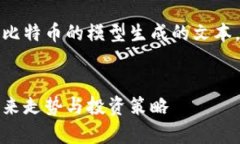 请注意：以下内容是关于