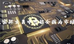 截至我最后的数据更新（