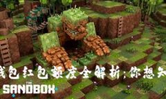 美国苹果数字钱包红包额