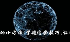 : 十赌九赢的小方法：掌握