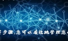    如何成功出售USDT：一步