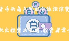 美元与比特币的最新行情